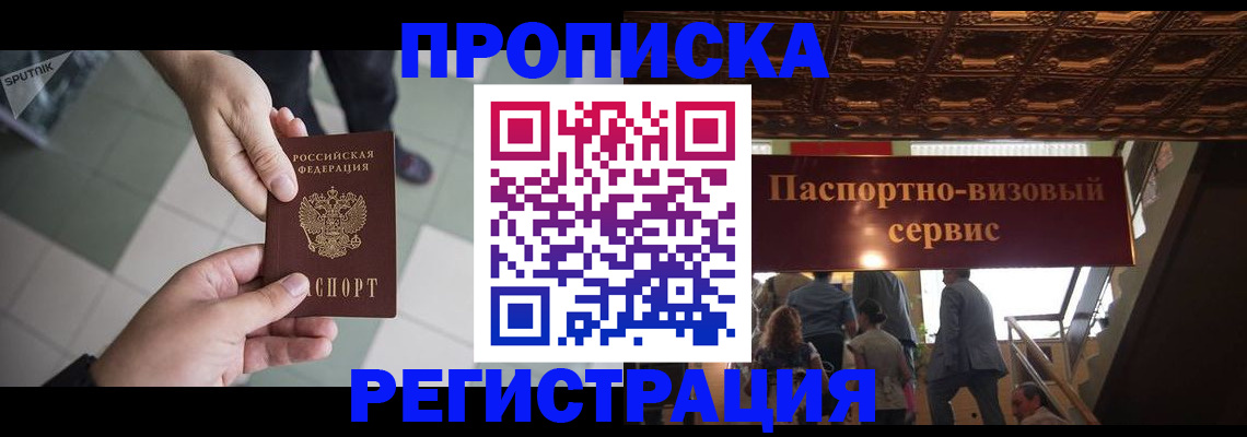 временная регистрация в Верещагино