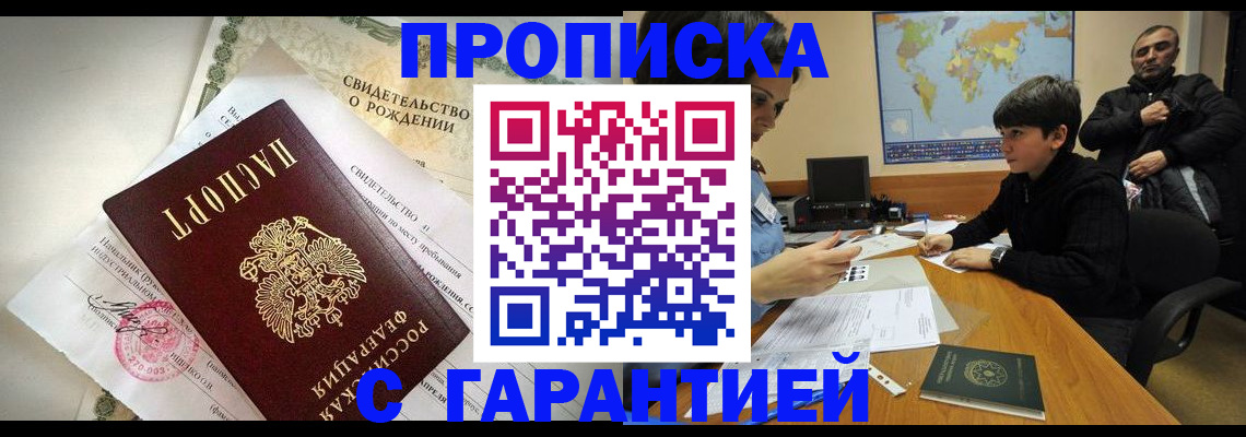 временная регистрация в квартире в Верещагино